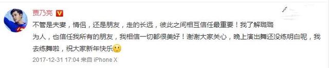 贾乃亮终于取消关注李小璐？(图2)