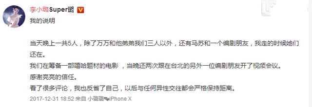 贾乃亮终于取消关注李小璐？(图1)