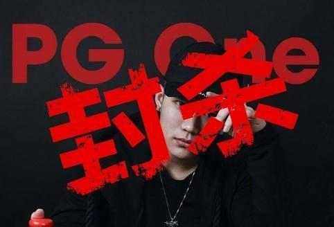 公安部新华社联合发声：Pgone四大罪已定(图1)