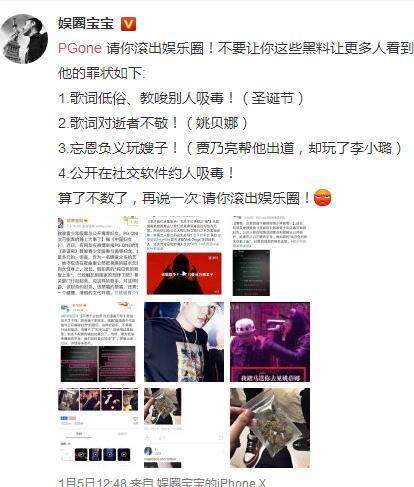 pgone疑似涉嫌犯罪最高可判七年 公安除黑部共青团发声(图4)