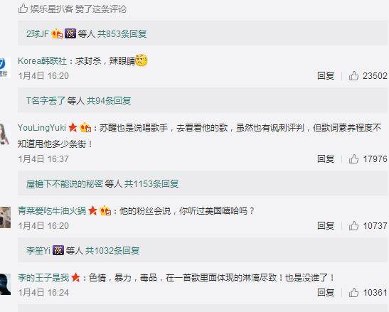 pgone疑似涉嫌犯罪最高可判七年 公安除黑部共青团发声(图5)