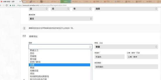 媒体:24家外国航空公司官网仍将港澳台列为＂国家＂(图1)