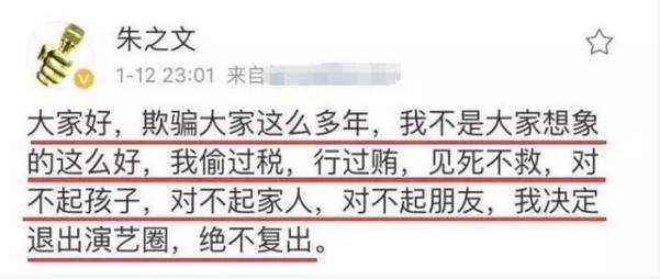 大衣哥深夜发文称有偷税行为 是喝醉了还是被盗号？(图4)