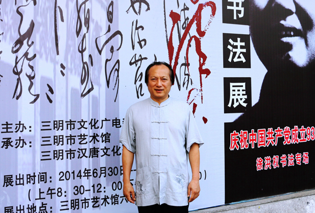 徐洪權(quán)：靜心草書，一筆揮灑半生黑白