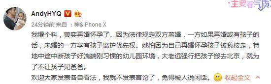 黄毅清究竟什么背景？不仅撕了王杰马苏还有她(图1)