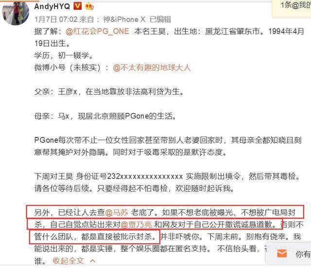 黄毅清究竟什么背景？不仅撕了王杰马苏还有她(图7)