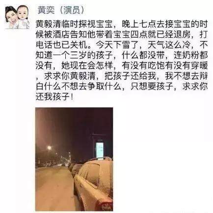 黄毅清究竟什么背景？不仅撕了王杰马苏还有她(图4)