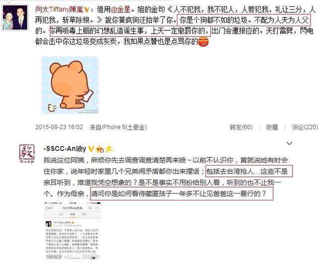 黄毅清究竟什么背景？不仅撕了王杰马苏还有她(图12)