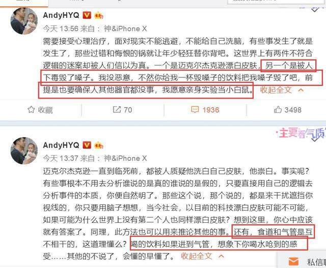 黄毅清究竟什么背景？不仅撕了王杰马苏还有她(图5)