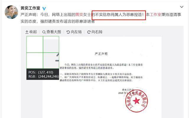 黄毅清究竟什么背景？不仅撕了王杰马苏还有她(图2)