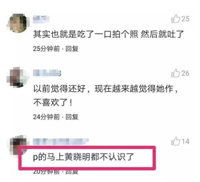 盘点那些P图P太过 被网友嘲讽的女明星(图5)