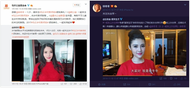 暖心冬超有爱！徐冬冬多年来默默做公益被赞(图1)