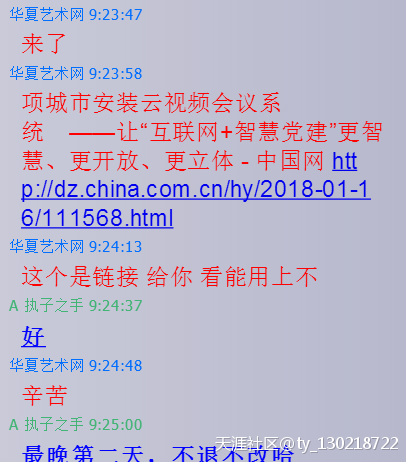 华夏艺术网 固安信息港 就是垃圾网站骗子编辑