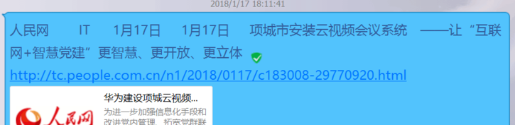 华夏艺术网 固安信息港 就是垃圾网站骗子编辑(图5)