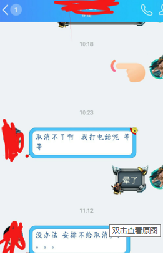 华夏艺术网 固安信息港 就是垃圾网站骗子编辑(图3)