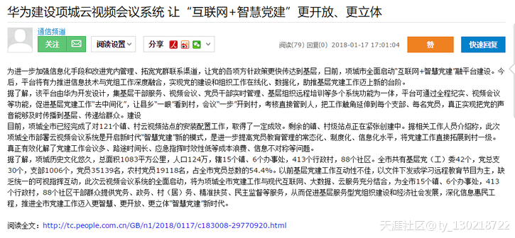 华夏艺术网 固安信息港 就是垃圾网站骗子编辑(图6)