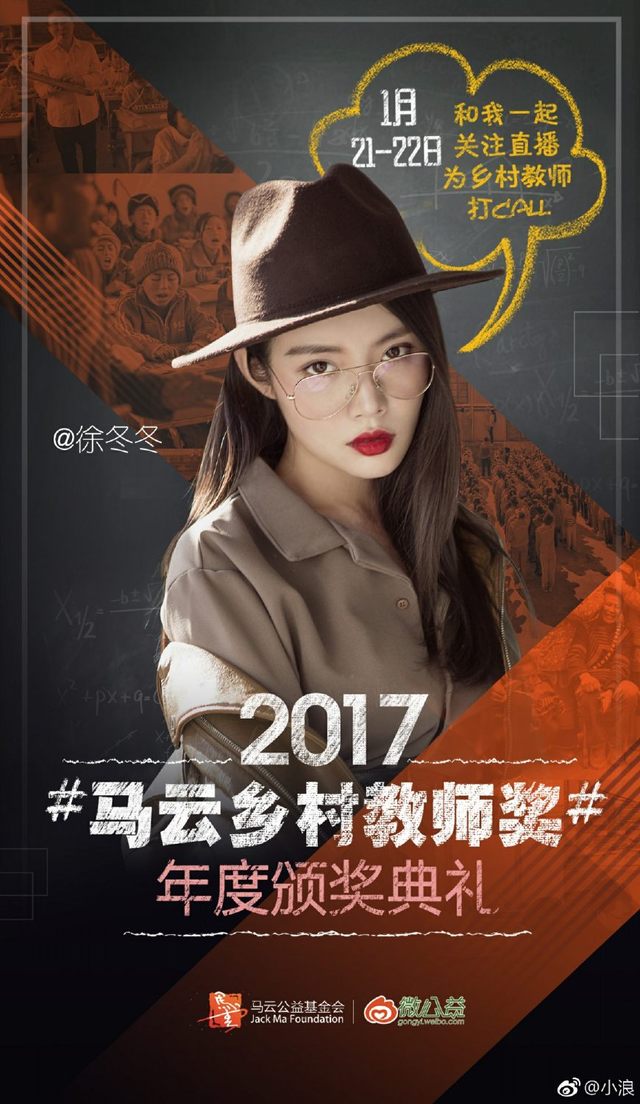 徐冬冬首谈婚姻被评终于恋爱了 回怼：你好好看文字(图1)