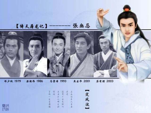 新版倚天屠龙记开拍阵容强大 曾舜晞陈钰琪能否开创经典？(图2)