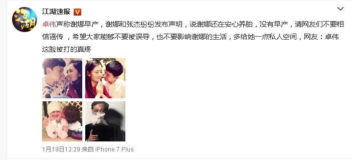 卓伟最新爆料 这次轮到产妇谢娜张杰都快哭了(图2)