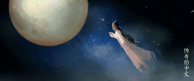 传奇的中文《嫦娥奔月》 吕晨悦饰女一嫦娥威亚奔月(图4)