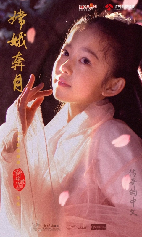 传奇的中文《嫦娥奔月》 吕晨悦饰女一嫦娥威亚奔月(图1)