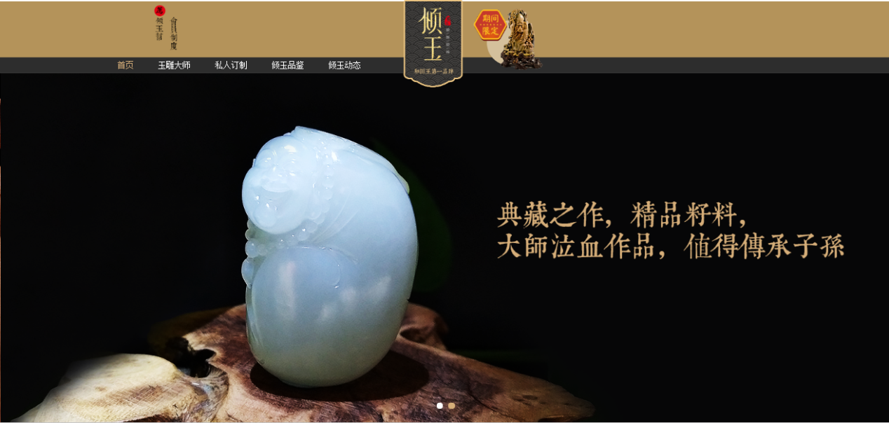 國玉的文化魅力 傾玉即將亮相紐約時(shí)代廣場(chǎng)