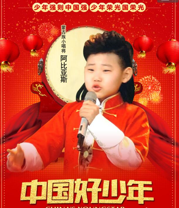 蒙古之花乌兰图雅经常带着一个小男孩，他是谁