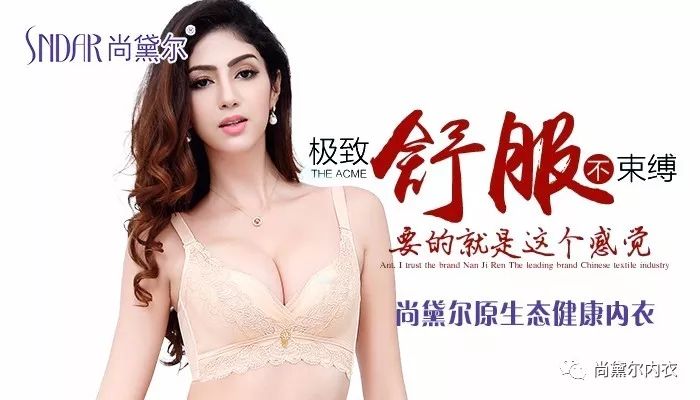 内衣品牌折扣_品牌内衣(3)