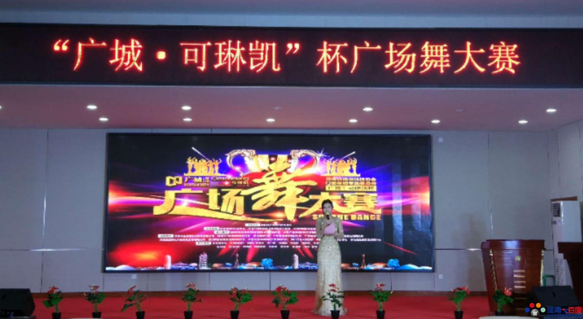 “广城·可琳凯”杯广场舞大赛圆满落幕