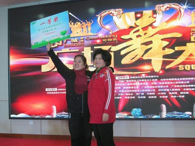 “广城·可琳凯”杯广场舞大赛圆满落幕