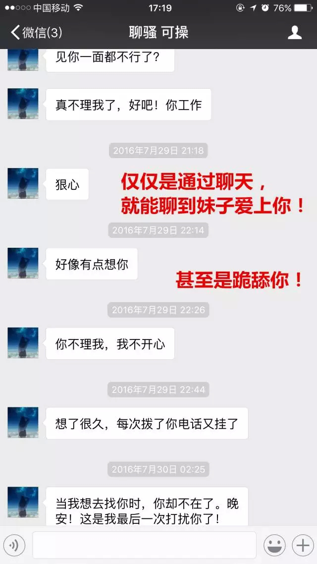 情圣满枫：一个身无分文的屌丝，是如何跟1000名正妹发生关系的……