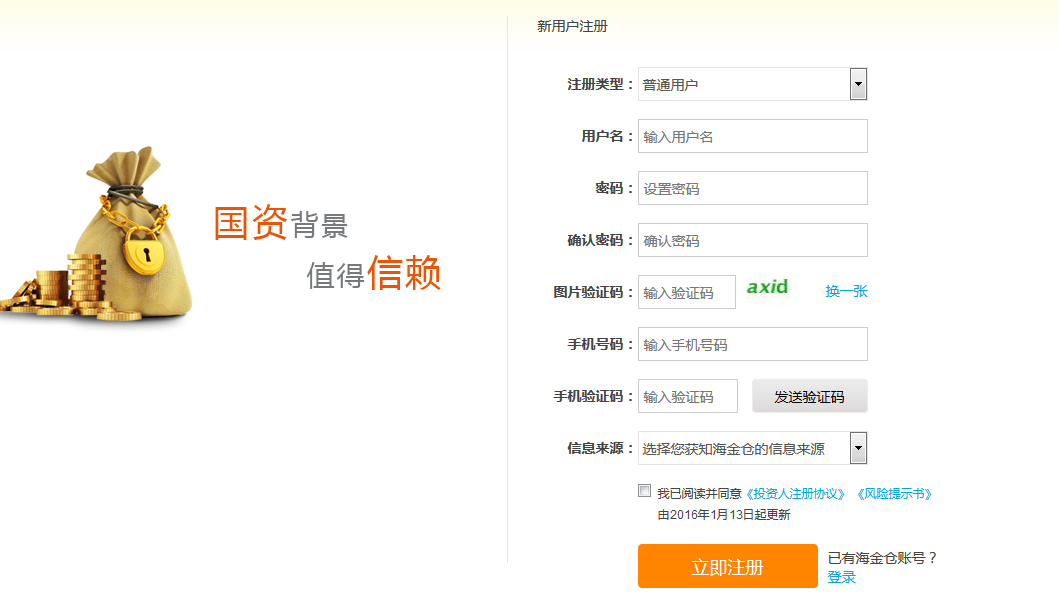 E:\海金仓\36-注册流程\1.png