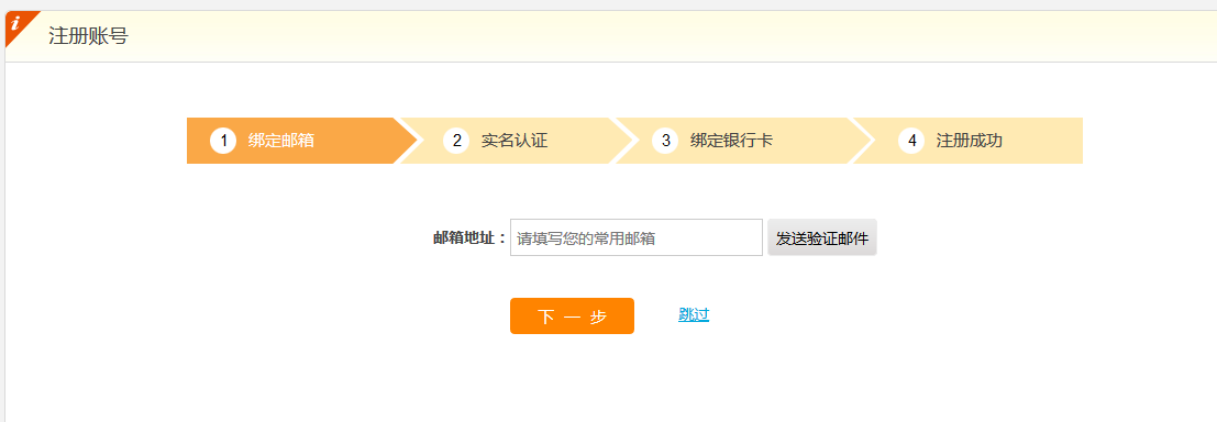 E:\海金仓\36-注册流程\2.png