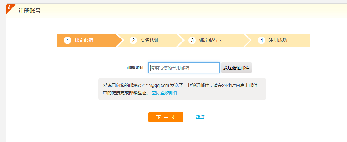 E:\海金仓\36-注册流程\3.png