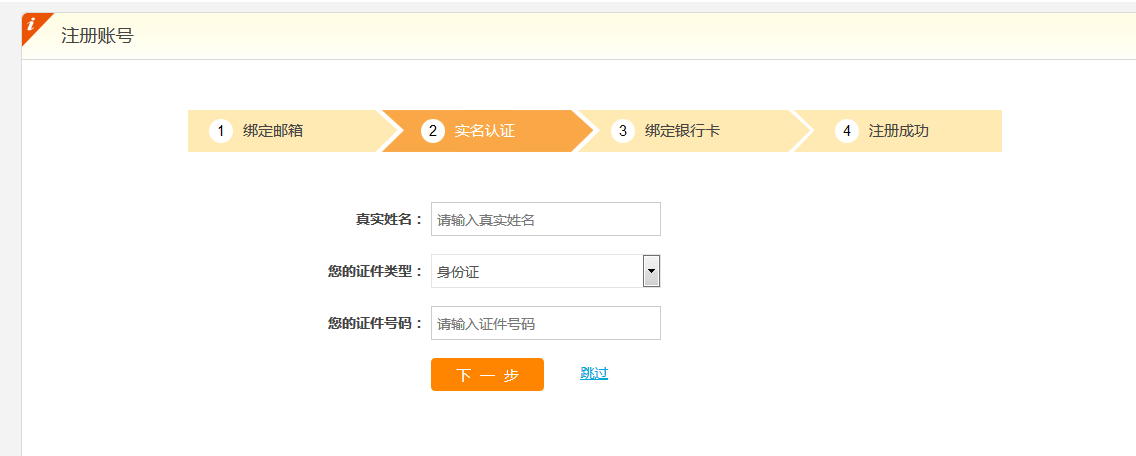 E:\海金仓\36-注册流程\5.png