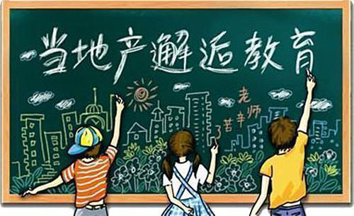 太原学区房真的那么好?或许你真的想错了