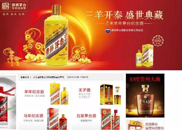 茅台旗舰店卖绝对是真货 假酒什么的不存在