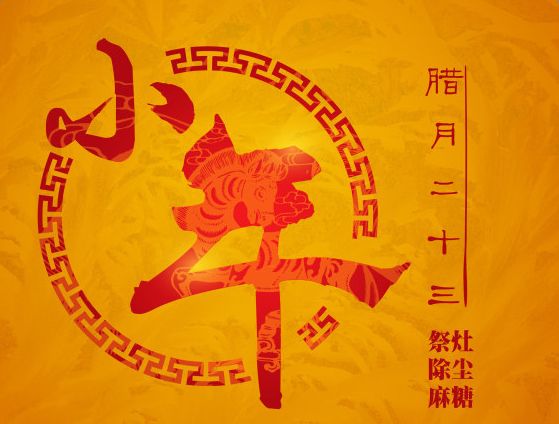 小年那些事情 小年那些事情