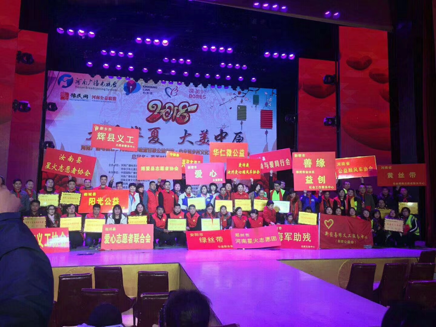 “心乡连乡村文化艺术”公益晚会落幕(10)