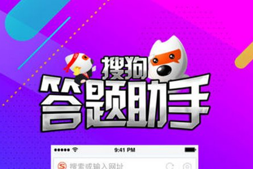 百万英雄起诉搜狗索赔500万,因搜狗输入法自