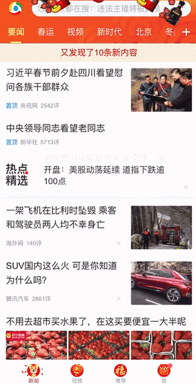 C:\Users\Skylar.Wang\Desktop\喜从天降动图.gif