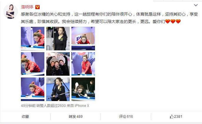 出局无碍好心情！中国体坛最美一姐晒图感谢球迷，网友：挺你！