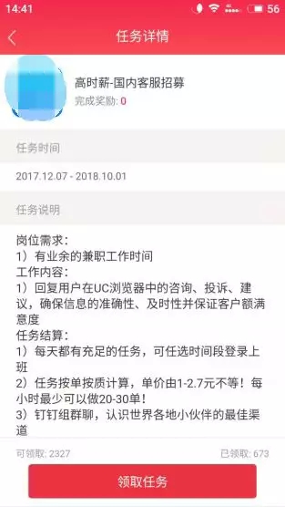 众包项目：云客服兼职能赚钱吗？宝妈生活开支没问题！(图4)