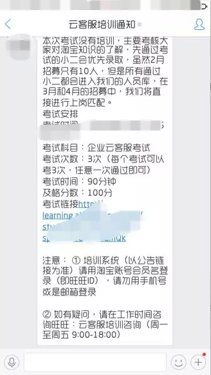 众包项目：云客服兼职能赚钱吗？宝妈生活开支没问题！(图6)