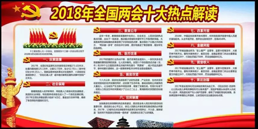 2018 2018年经济发展_...金天国际荣膺 2018年度经济发展明星企业(2)