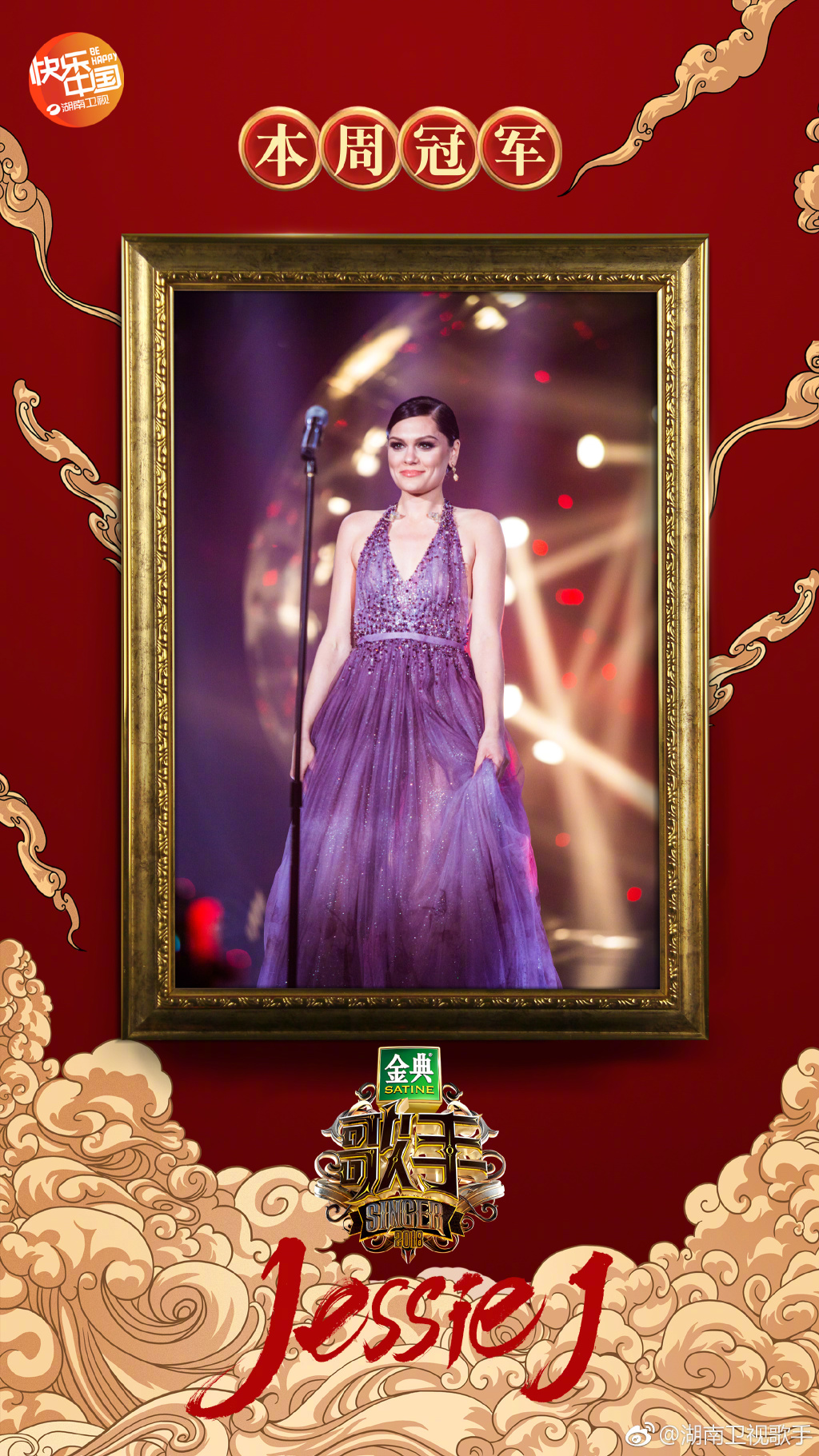 芒果台,你够胆让婕茜拿走歌王吗?