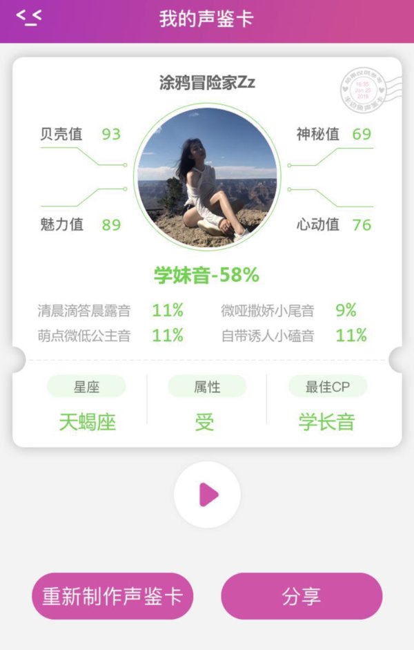 声音娱乐APP半边鱼受热捧,让年轻人获得情感