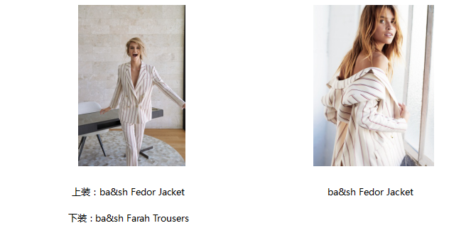 法国轻奢品牌ba&sh推出多款全新西服套装 穿出女王态度