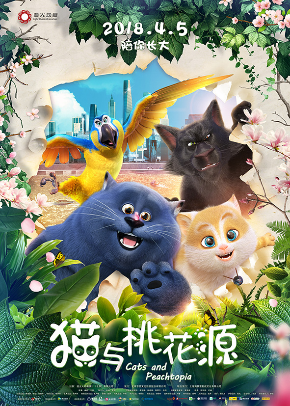 《猫与桃花源》：他陪你长大，你却难陪他变老！