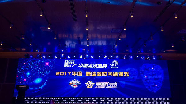 C:\Users\ASUS\Desktop\共筑责任 护航网游 首届中国游戏盛典圆满落幕\图片3.png图片3